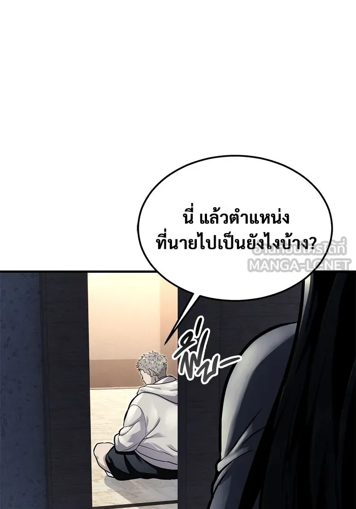Urek Mazino : Tower of God – ทาวเวอร์ออฟก๊อด หอคอยเทพเจ้า : อูเร็ค มาซิโน่ Chap 7 - Next Chap 8