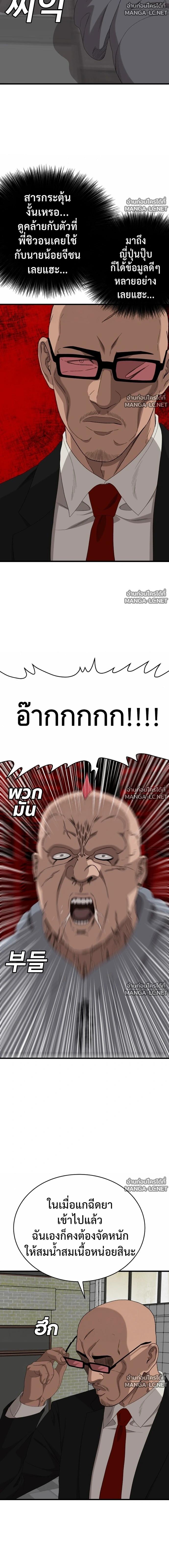Bad Guy Chap 299 - Next Chap 300