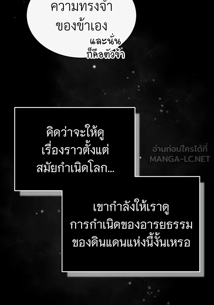 Seoul Station’s Necromancer Chap 96 - Next Chap 97