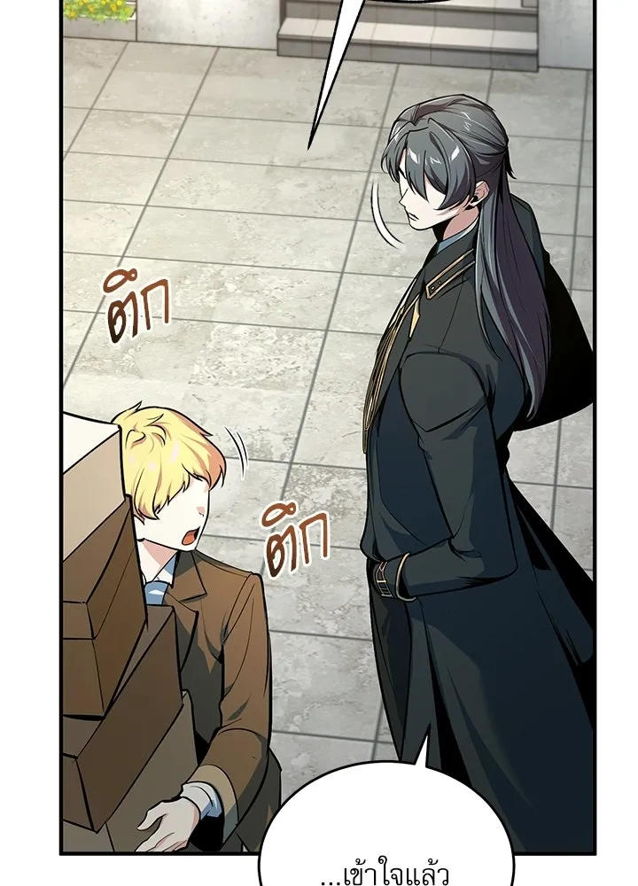 Academy’s Undercover Professor – ศาสตราจารย์จำเป็นแห่งอะคาเดมี Chap 120 - Next Chap 121