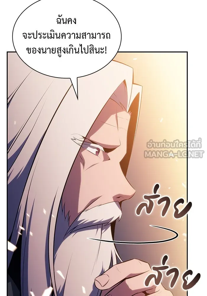 The Regressed Son of a Duke is an Assassin – ลูกชายคนเล็กของดยุกคือมือสังหาร Chap 25 - Next Chap 26