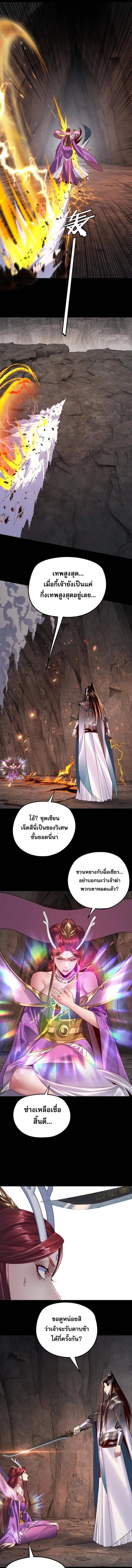 Villain is here Chap 202 - Next Chap 203