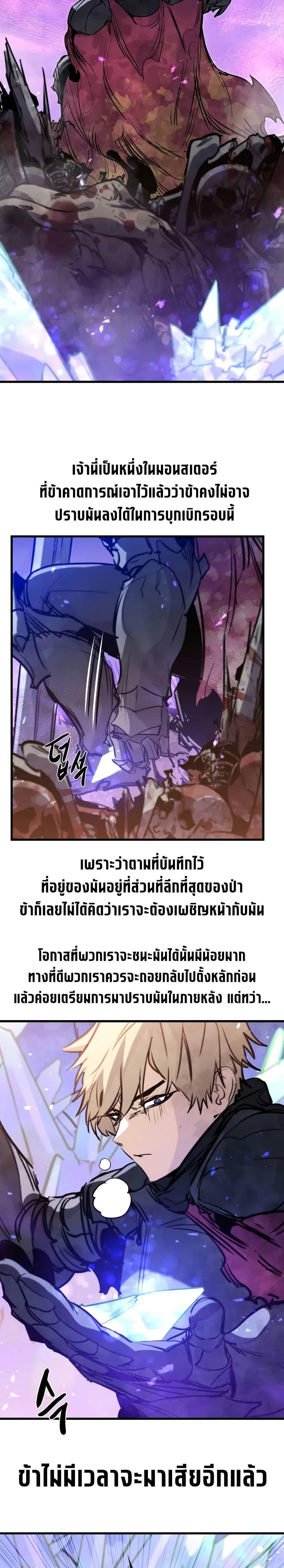 The Regressed Mercenary’s Machinations Chap 26 - Next Chap 27