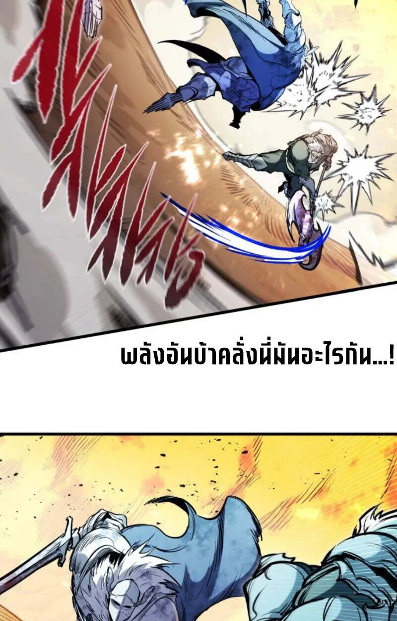 The Regressed Mercenary’s Machinations Chap 41 - Next Chap 42