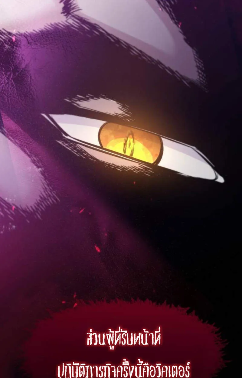 The Regressed Mercenary’s Machinations Chap 29 - Next Chap 30