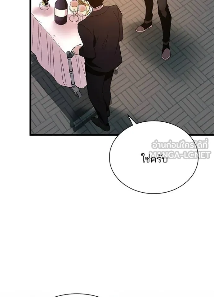 Villain to Kill Chap 173 - Next Chap 174