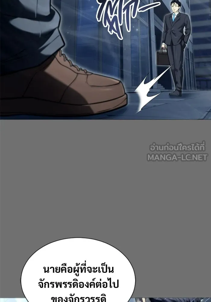 Urek Mazino : Tower of God – ทาวเวอร์ออฟก๊อด หอคอยเทพเจ้า : อูเร็ค มาซิโน่ Chap 46 - Next Chap 47