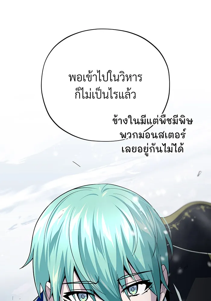 Seoul Station’s Necromancer Chap 118 - Next Chap 119