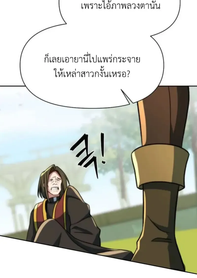 Archmage Transcending Through Regression Chap 157 - Next Chap 158