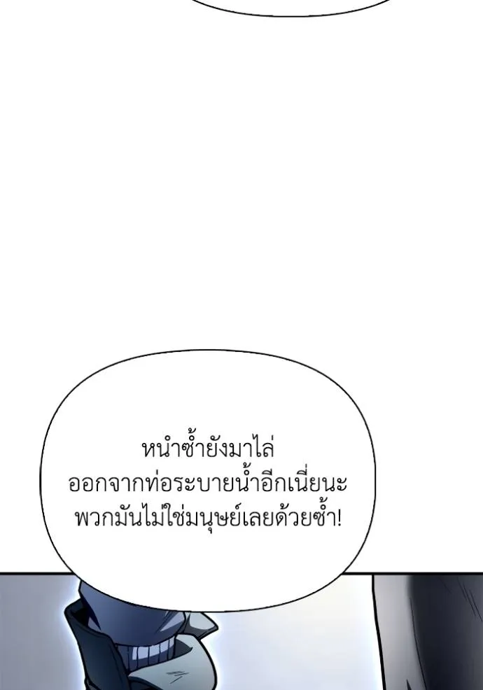 Superhuman Battlefield – เกมของยอดมนุษย์ Chap 121 - Next Chap 122