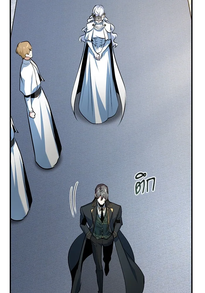 Academy’s Undercover Professor – ศาสตราจารย์จำเป็นแห่งอะคาเดมี Chap 117 - Next Chap 118