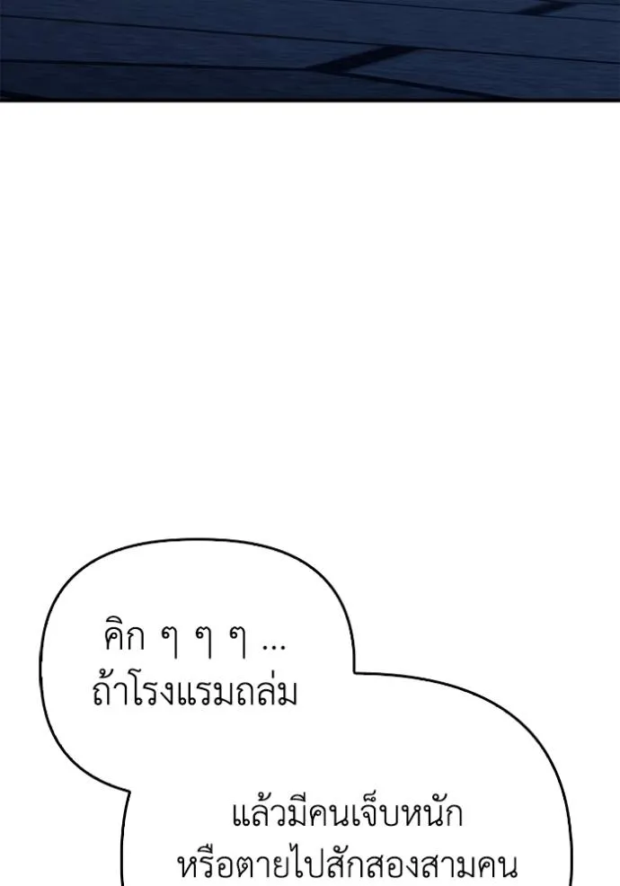 Superhuman Battlefield – เกมของยอดมนุษย์ Chap 136 - Next Chap 137