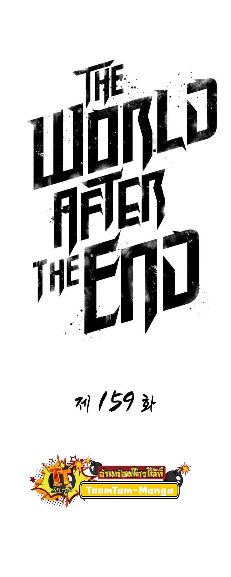 The World After the End Chap 159 - Next Chap 160