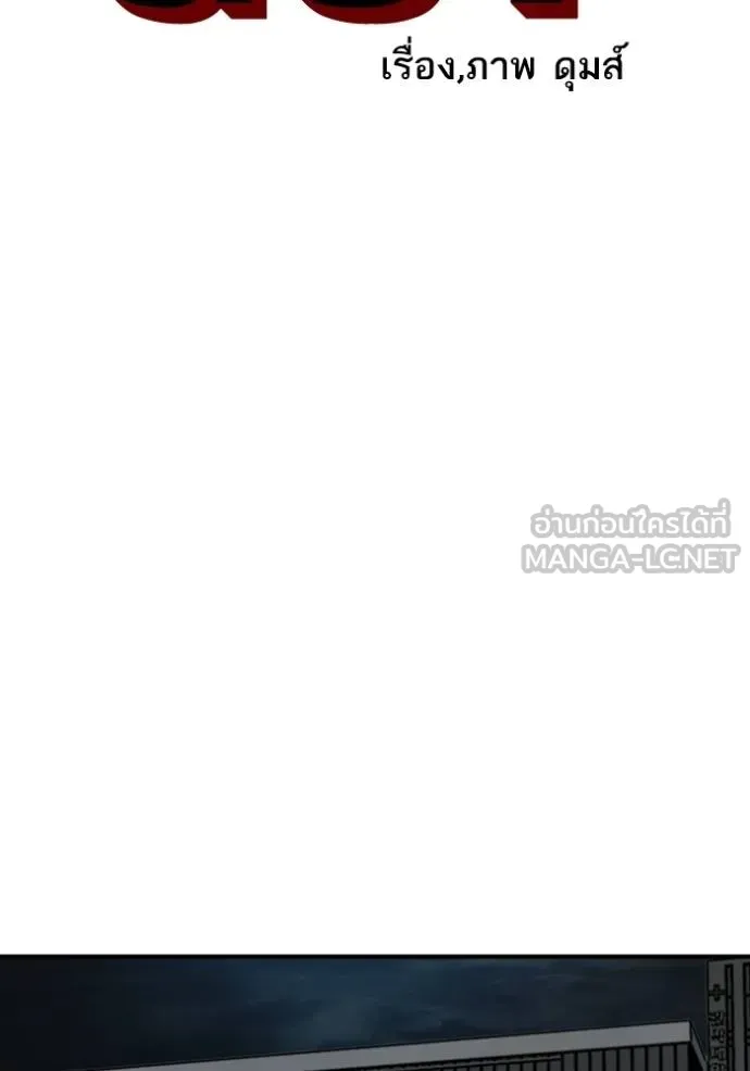 Bad Guy Chap 247 - Next Chap 248