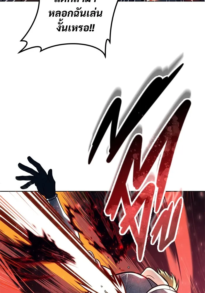 Urek Mazino : Tower of God – ทาวเวอร์ออฟก๊อด หอคอยเทพเจ้า : อูเร็ค มาซิโน่ Chap 20 - Next Chap 21