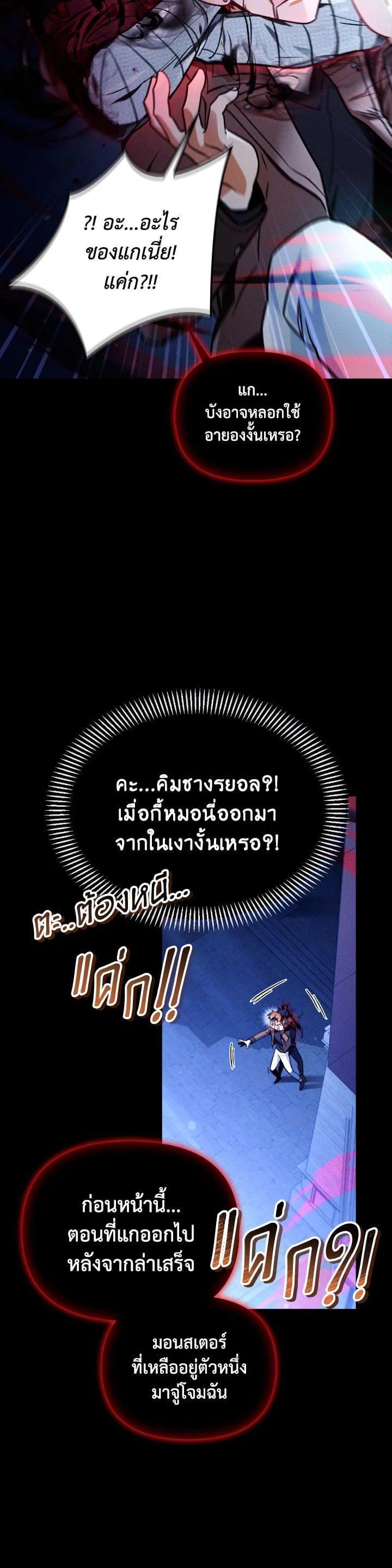Regressor Instruction Manual Chap 99 - Next Chap 100