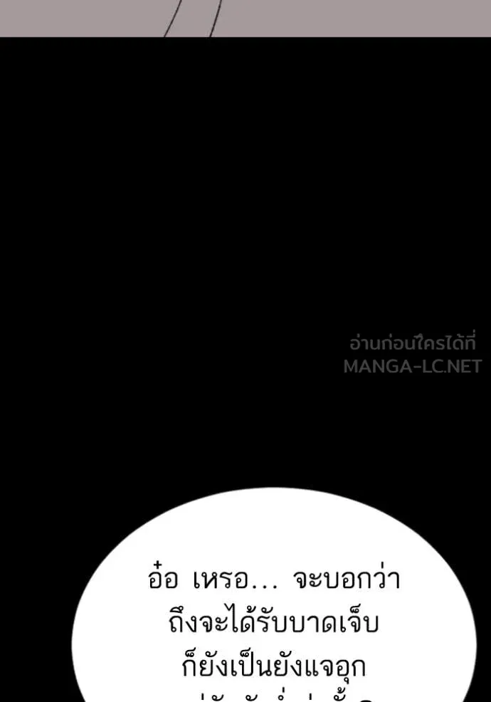Bad Guy Chap 274 - Next Chap 275