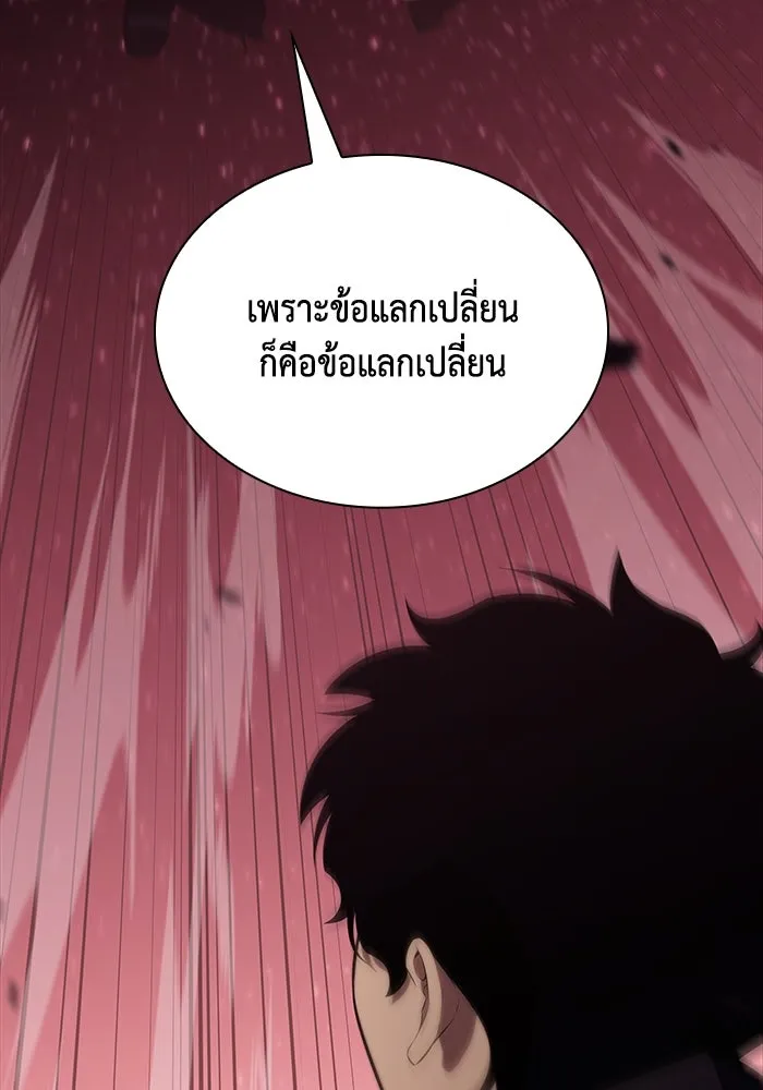 The Regressed Son of a Duke is an Assassin – ลูกชายคนเล็กของดยุกคือมือสังหาร Chap 12 - Next Chap 13