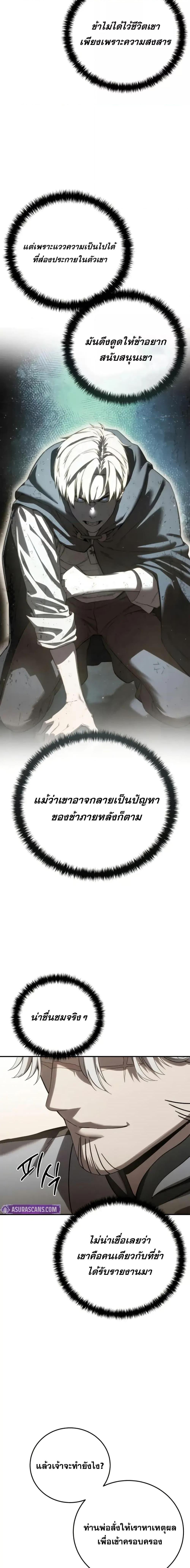 Star-Embracing Swordmaster Chap 79 - Next Chap 80