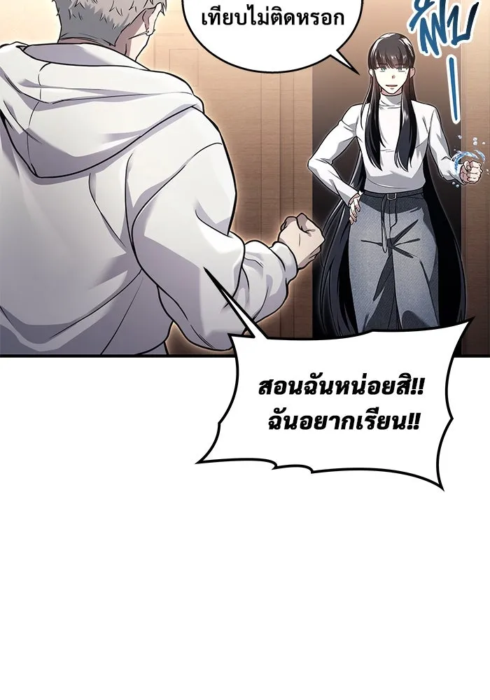 Urek Mazino : Tower of God – ทาวเวอร์ออฟก๊อด หอคอยเทพเจ้า : อูเร็ค มาซิโน่ Chap 7 - Next Chap 8
