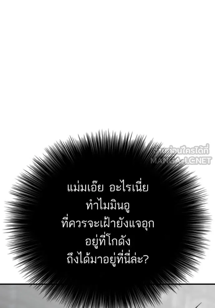 Bad Guy Chap 262 - Next Chap 263