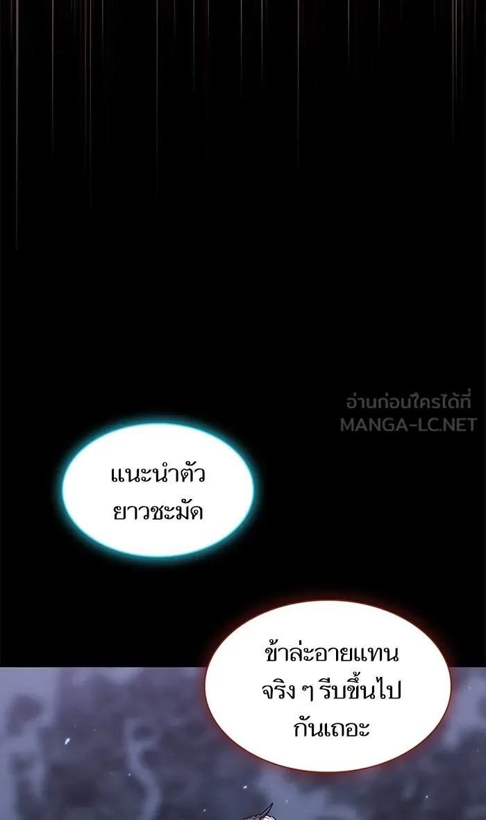The Tutorial Tower of the Advanced Player – ผู้เล่นขั้นเทพแห่งหอคอยฝึกสอน Chap 116 - Next Chap 117