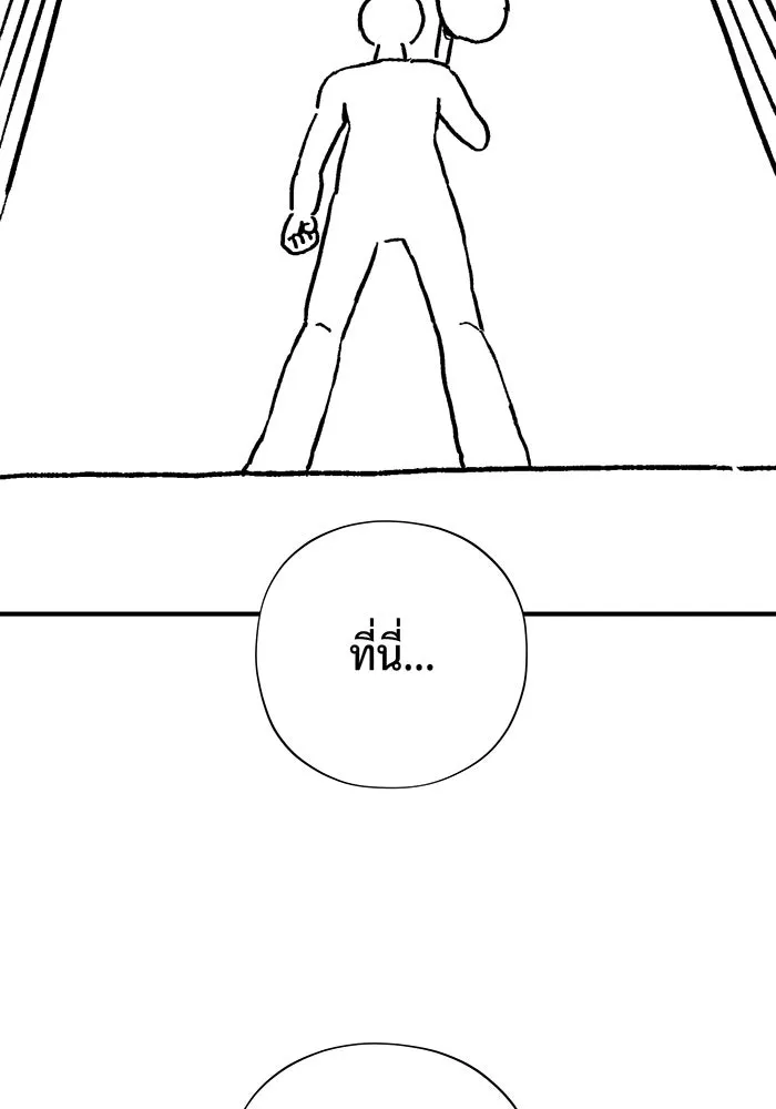 Seoul Station’s Necromancer Chap 100.5 - Next Chap 101.5