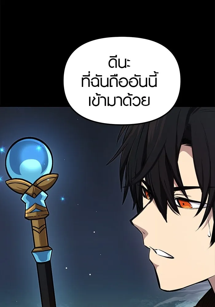 I Obtained a Mythic Item – พลิกชะตาคว้าไอเทมระดับเทพ Chap 8 - Next Chap 9