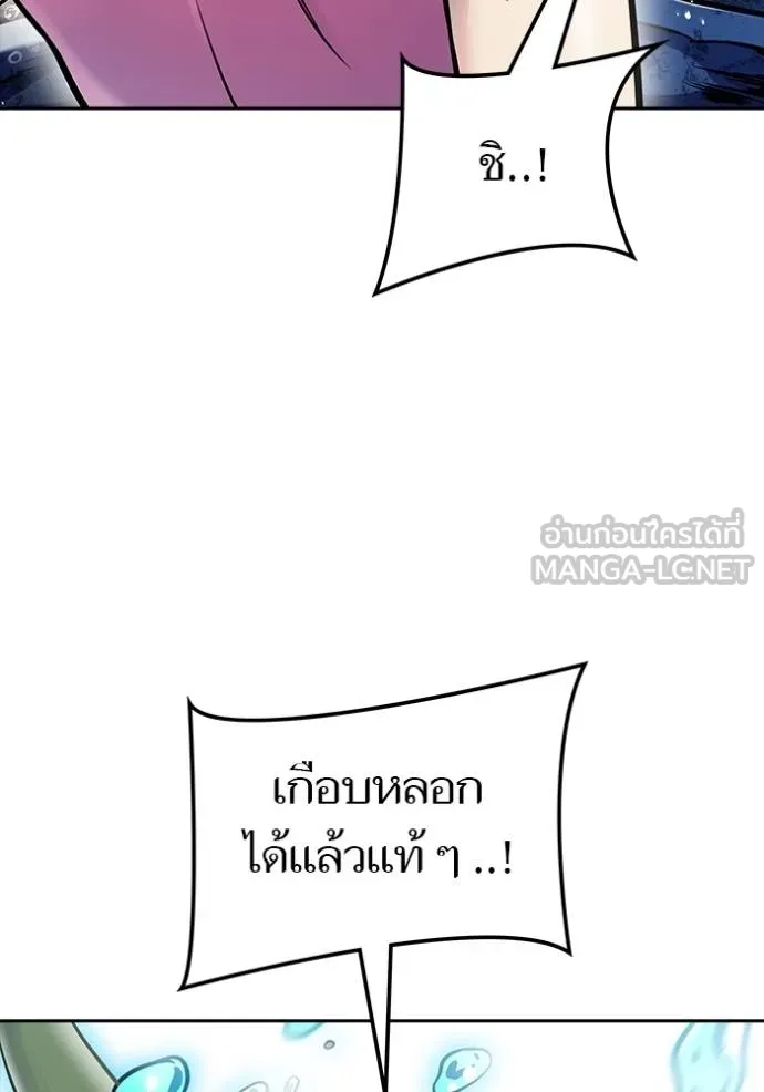 Tower of God หอคอยเทพเจ้า Chap 637 - Next Chap 638