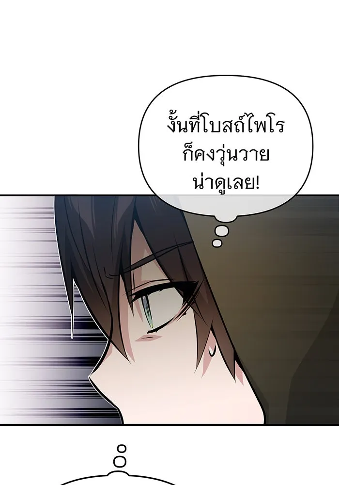 Seoul Station’s Necromancer Chap 42 - Next Chap 43