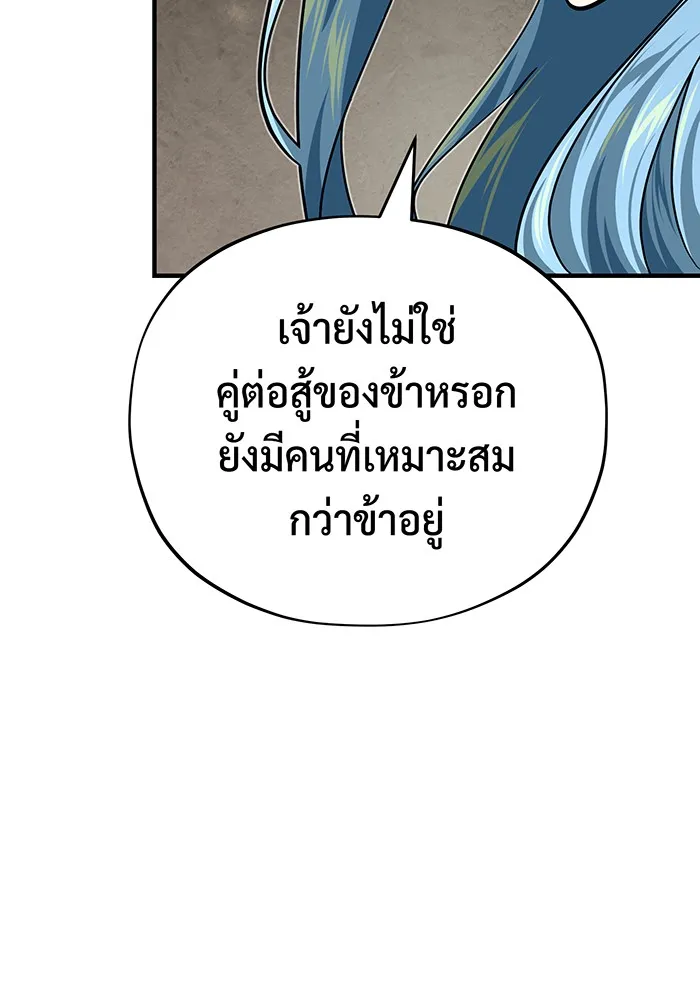 Seoul Station’s Necromancer Chap 127 - Next Chap 128