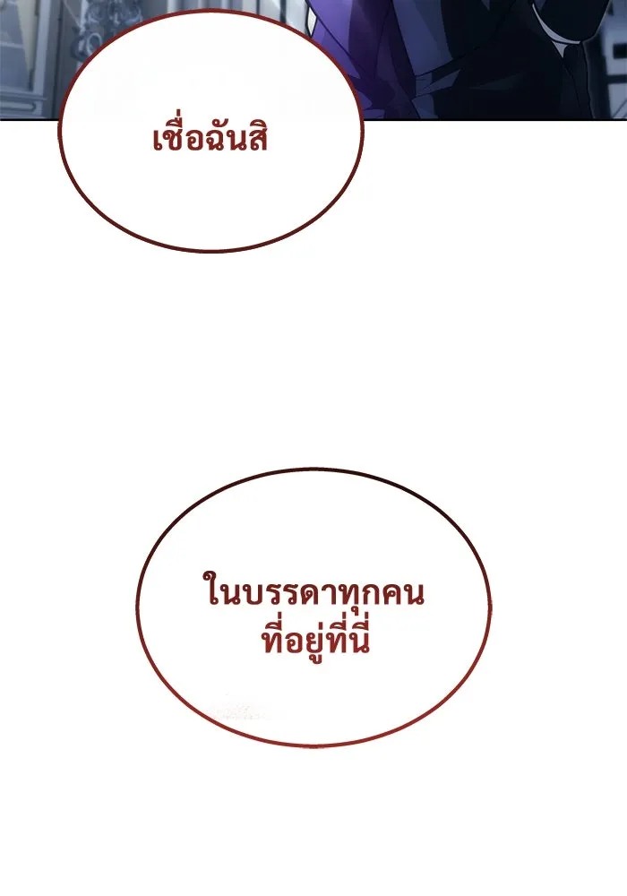 Urek Mazino : Tower of God – ทาวเวอร์ออฟก๊อด หอคอยเทพเจ้า : อูเร็ค มาซิโน่ Chap 18 - Next Chap 19
