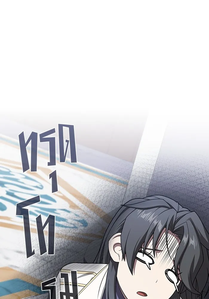 The Tutorial Tower of the Advanced Player – ผู้เล่นขั้นเทพแห่งหอคอยฝึกสอน Chap 197 - Next Chap 198
