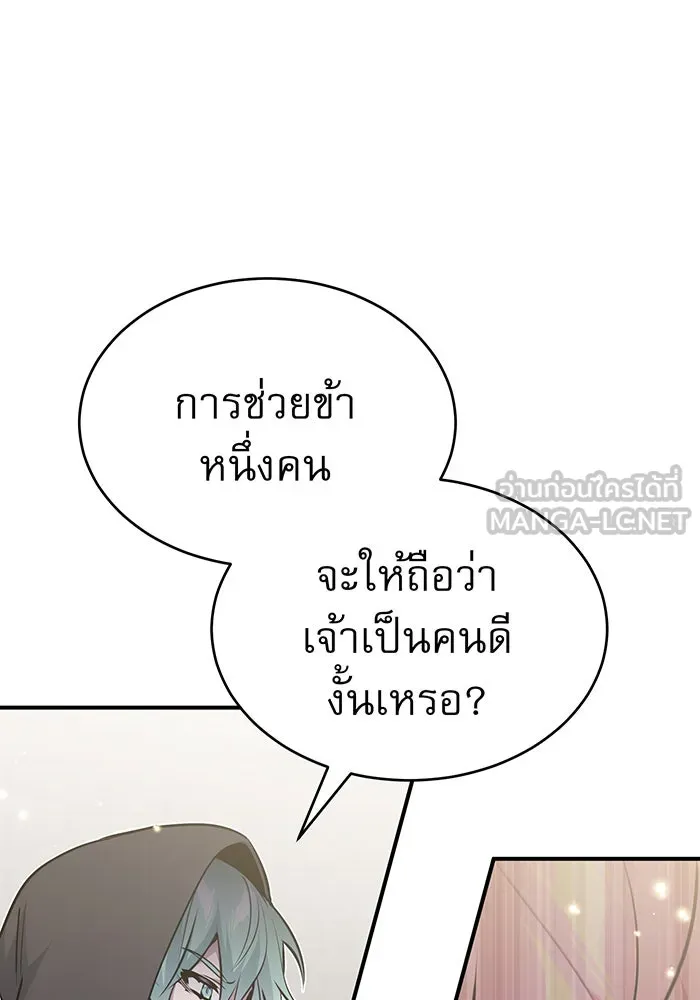 Seoul Station’s Necromancer Chap 36 - Next Chap 37