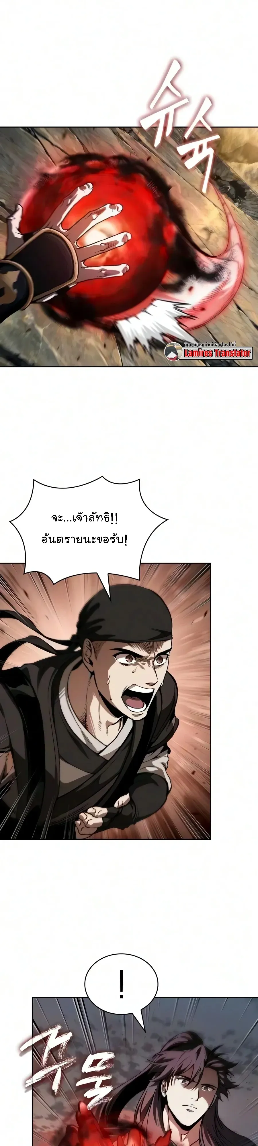 Nano Machine Chap 320 - Next Chap 321