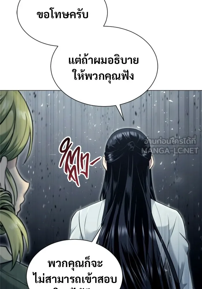 Urek Mazino : Tower of God – ทาวเวอร์ออฟก๊อด หอคอยเทพเจ้า : อูเร็ค มาซิโน่ Chap 48 - Next Chap 49