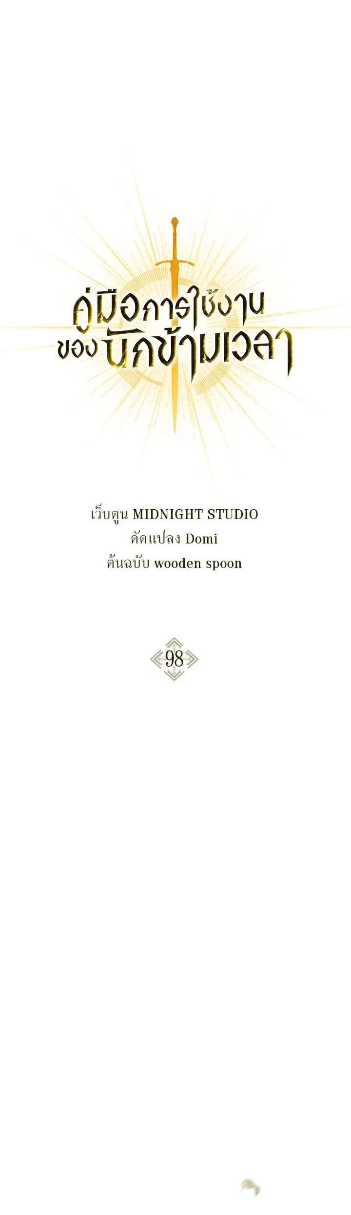 Regressor Instruction Manual Chap 98 - Next Chap 99