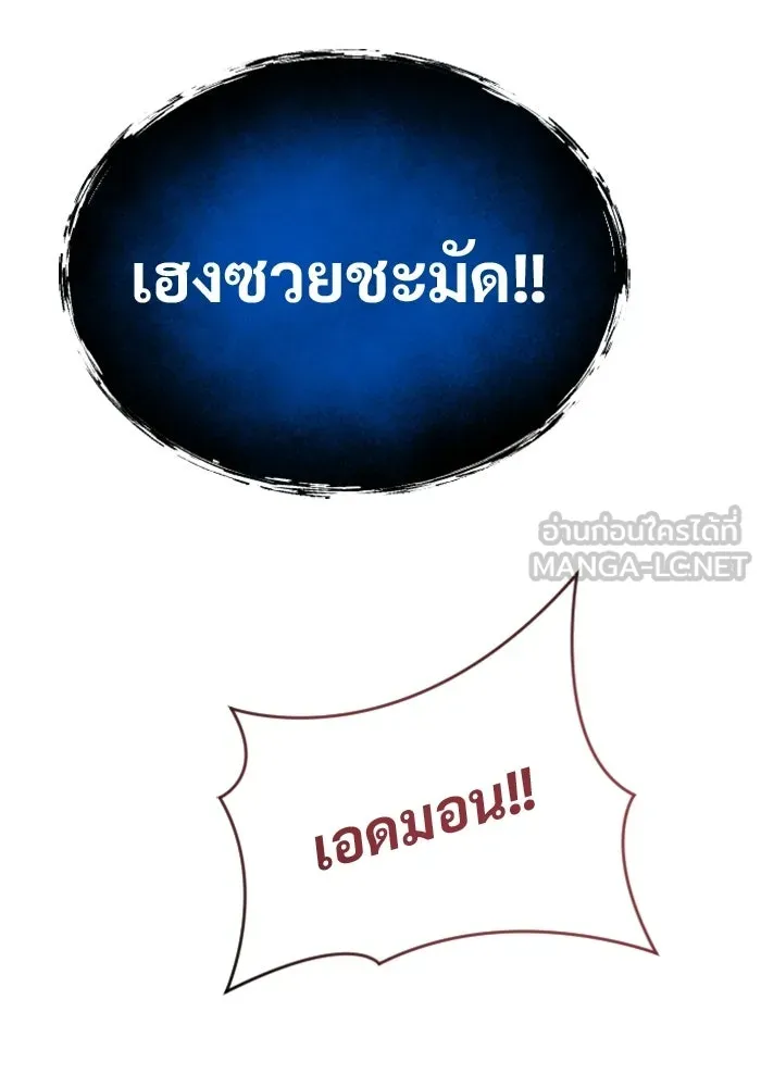 Urek Mazino : Tower of God – ทาวเวอร์ออฟก๊อด หอคอยเทพเจ้า : อูเร็ค มาซิโน่ Chap 57 - Next Chap 58