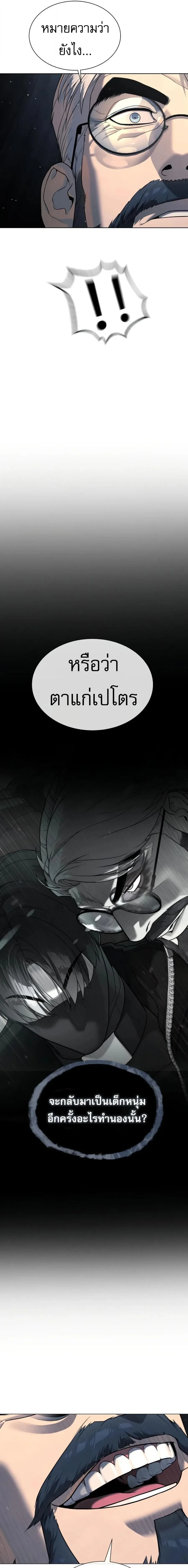 Killer Peter Chap 130 - Next Chap 131
