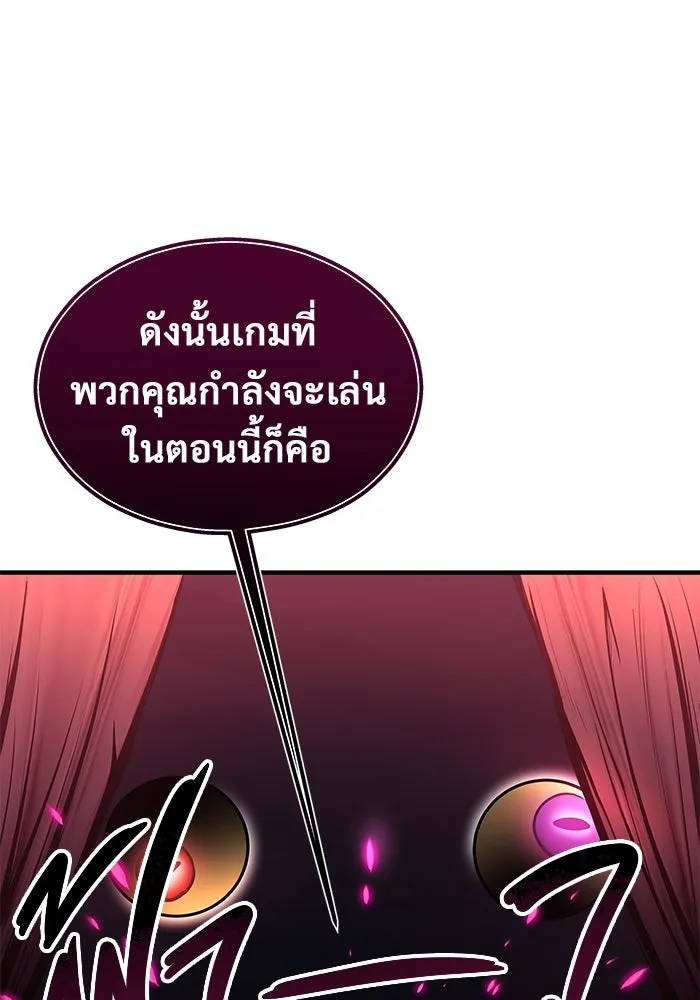 Urek Mazino : Tower of God – ทาวเวอร์ออฟก๊อด หอคอยเทพเจ้า : อูเร็ค มาซิโน่ Chap 2 - Next Chap 3