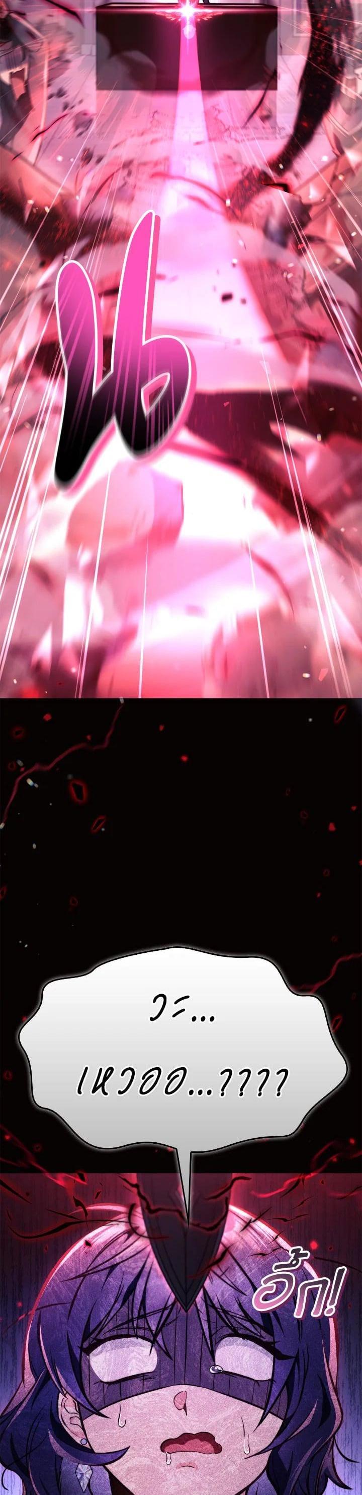 Regressor Instruction Manual Chap 96 - Next Chap 97