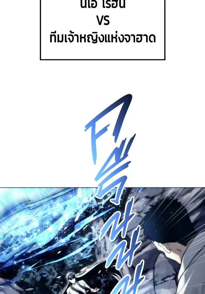 Urek Mazino : Tower of God – ทาวเวอร์ออฟก๊อด หอคอยเทพเจ้า : อูเร็ค มาซิโน่ Chap 21 - Next Chap 22
