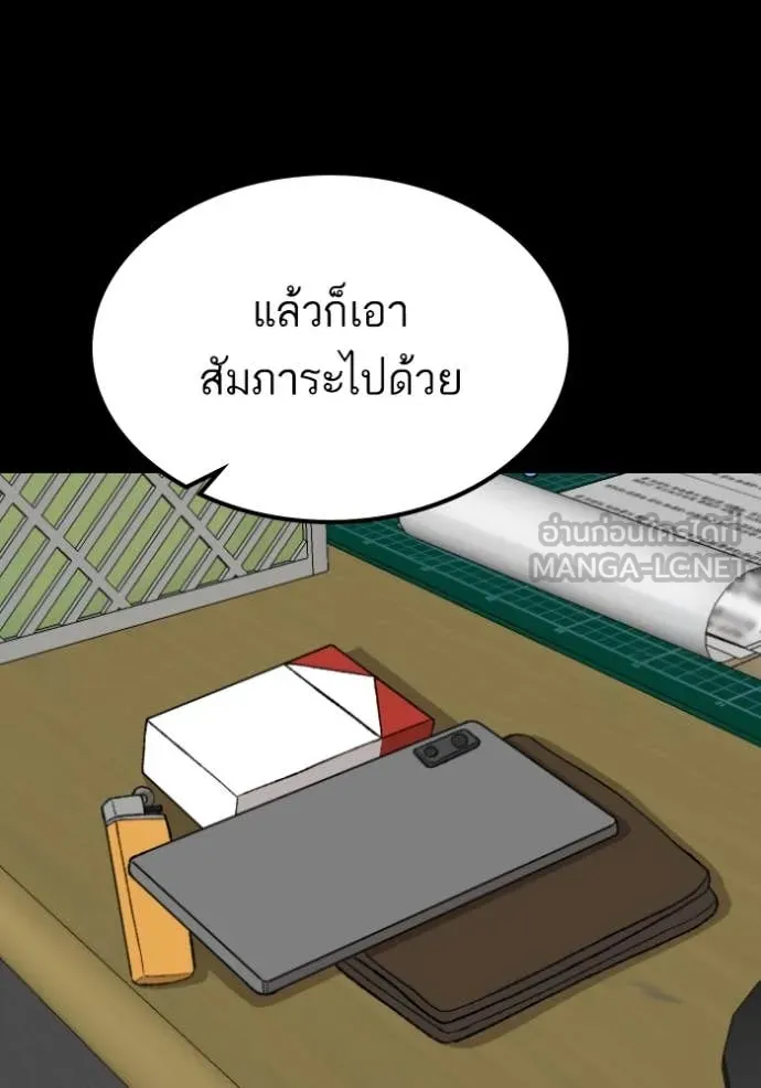 Bad Guy Chap 273 - Next Chap 274
