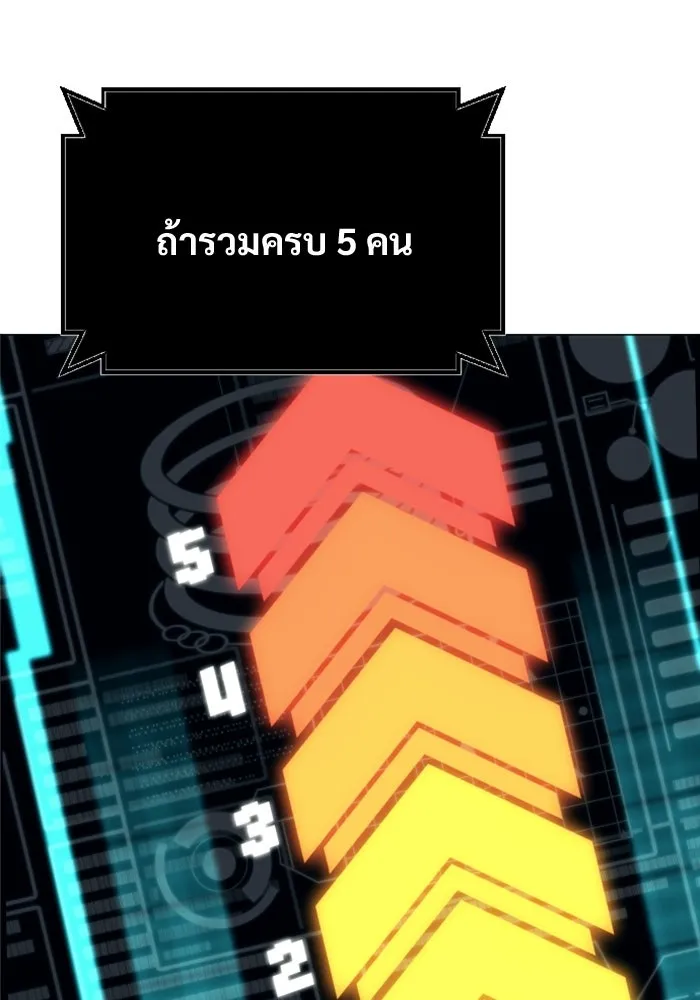 Urek Mazino : Tower of God – ทาวเวอร์ออฟก๊อด หอคอยเทพเจ้า : อูเร็ค มาซิโน่ Chap 60 - Next Chap 61