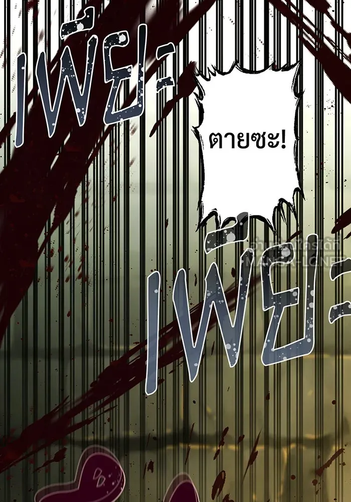 Seoul Station’s Necromancer Chap 102 - Next Chap 103