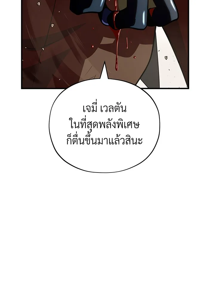 Seoul Station’s Necromancer Chap 126 - Next Chap 127
