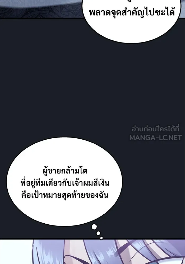 Urek Mazino : Tower of God – ทาวเวอร์ออฟก๊อด หอคอยเทพเจ้า : อูเร็ค มาซิโน่ Chap 7 - Next Chap 8