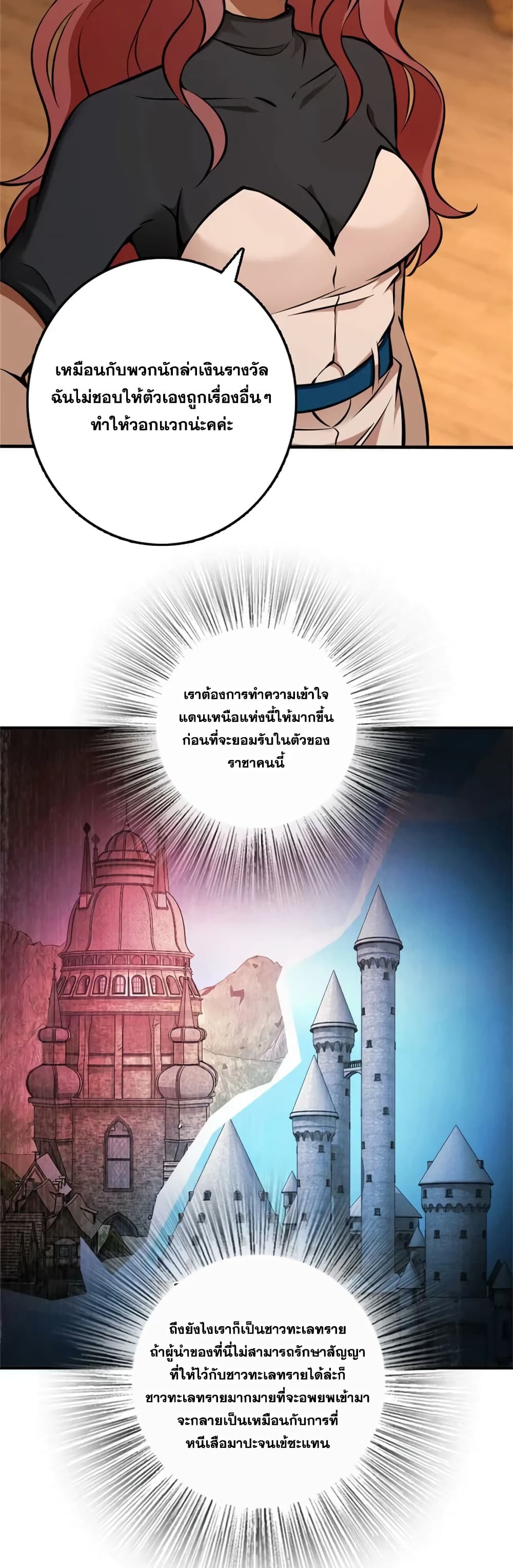 Release That Witch Chap 488 - Next Chap 489