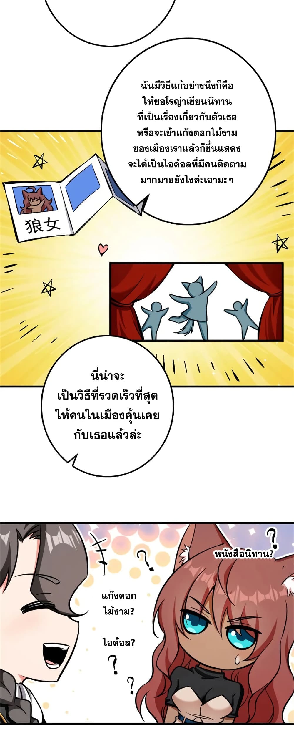 Release That Witch Chap 488 - Next Chap 489