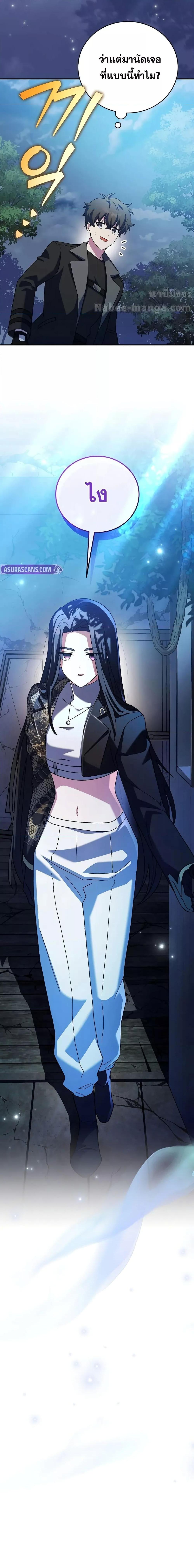 The Novel’s Extra (Remake) Chap 132 - Next Chap 133